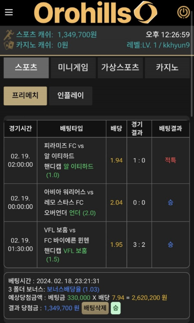 오로힐스2.png