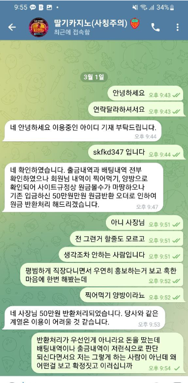 딸기카지노2.png