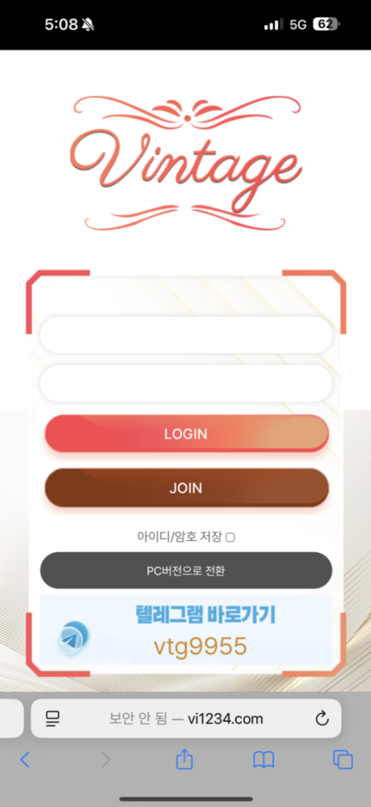 빈티지.png