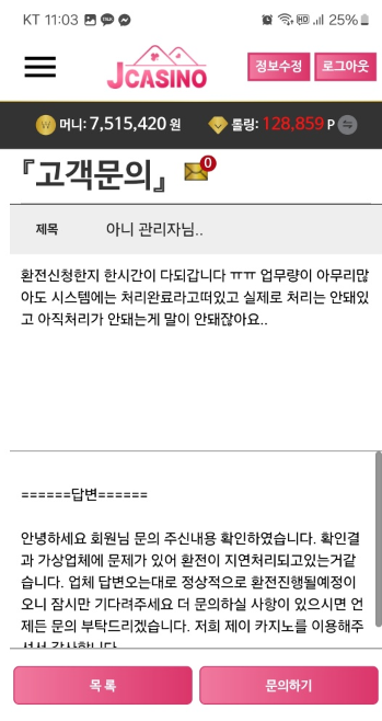 제이카지노4.png