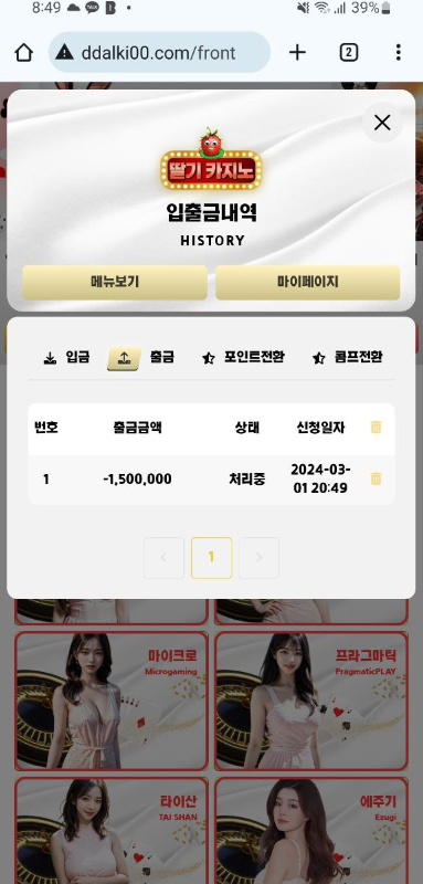 딸기카지노1.png