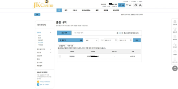 jk카지노.png