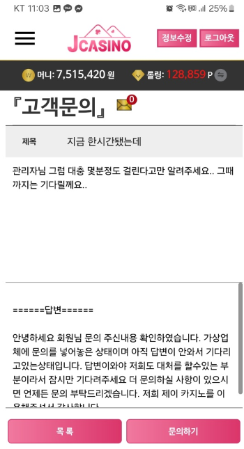 제이카지노3.png