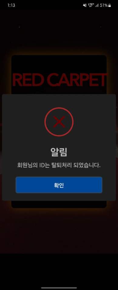 레드카펫2.png