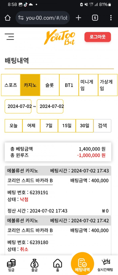 유튜벳2.png