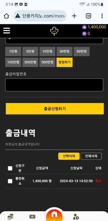 단풍카지노2.png