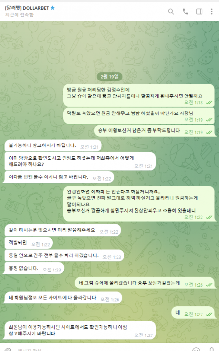 달러벳4.png