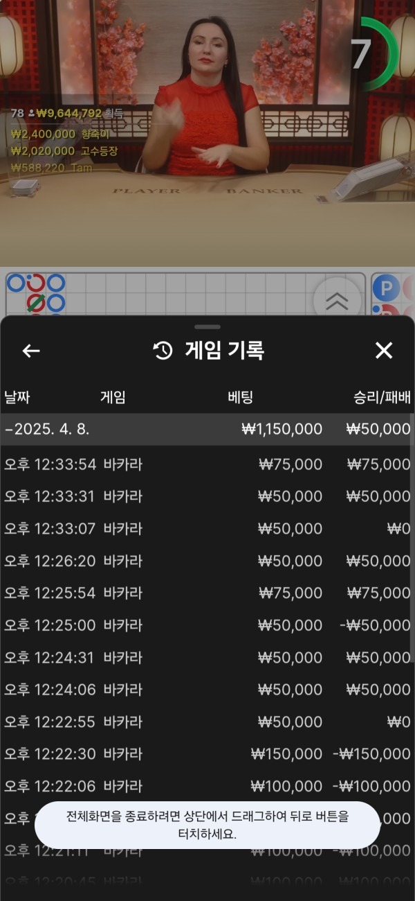 바카라.jpg