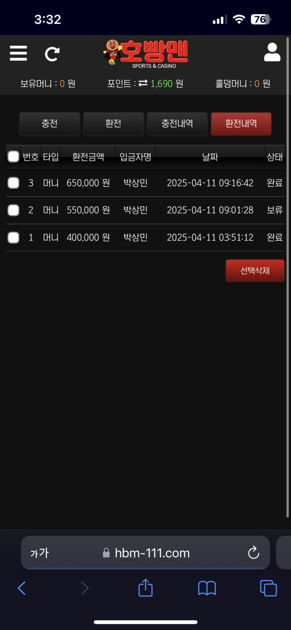 호빵.png