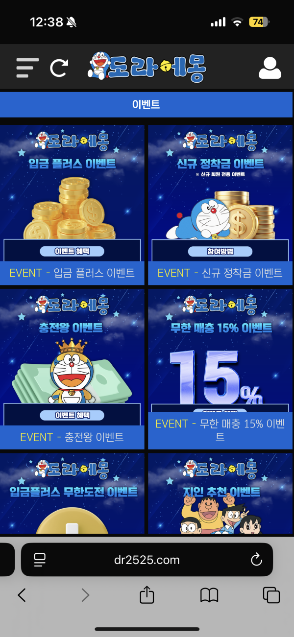 도라에몽.png