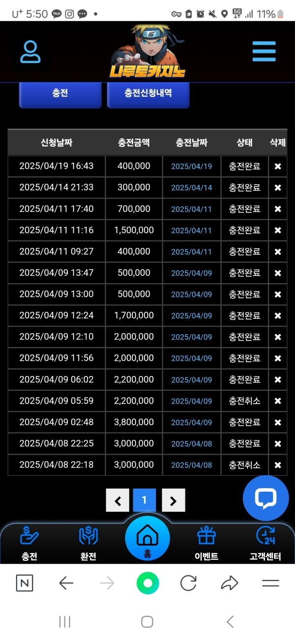 나루토.jpg