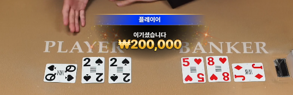 바카라4.png