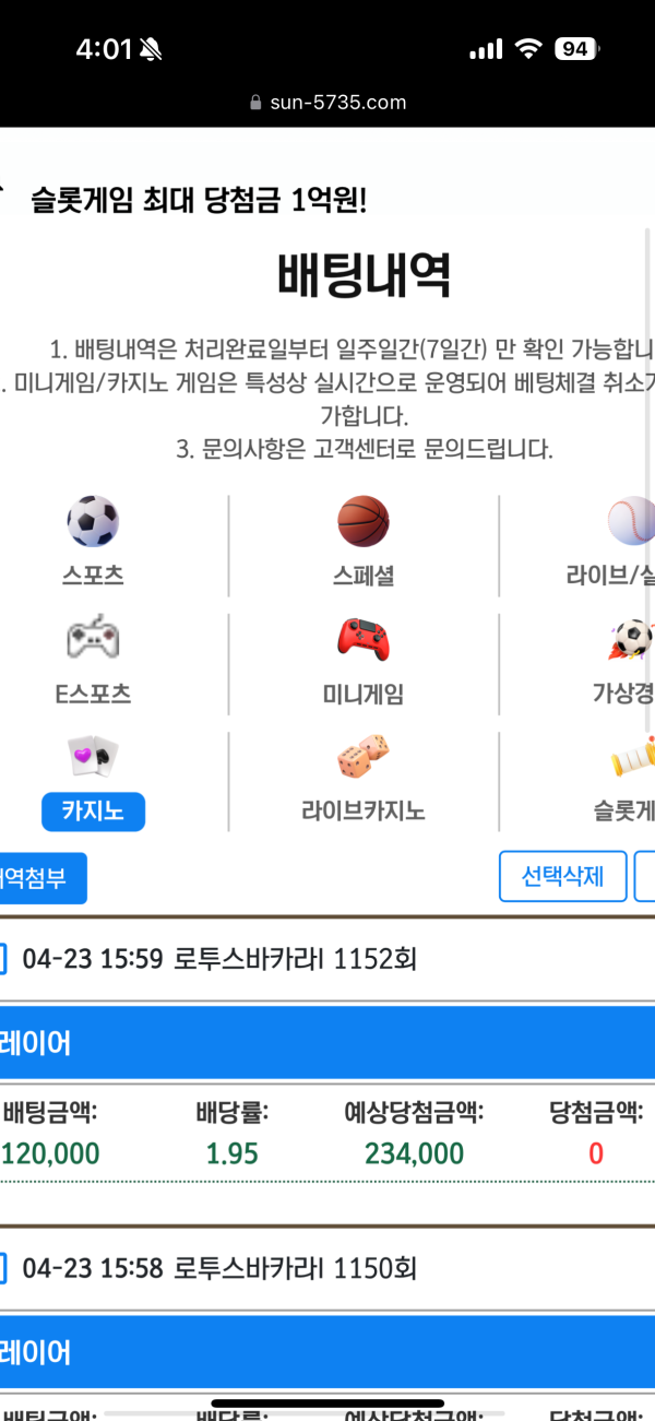 썬벳.png