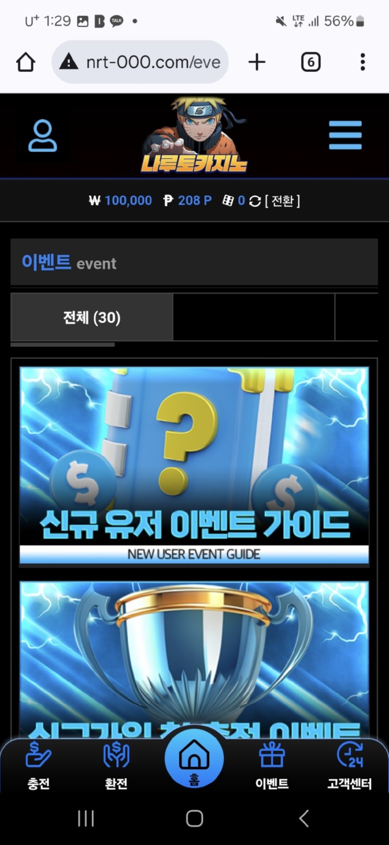 나루토.jpg