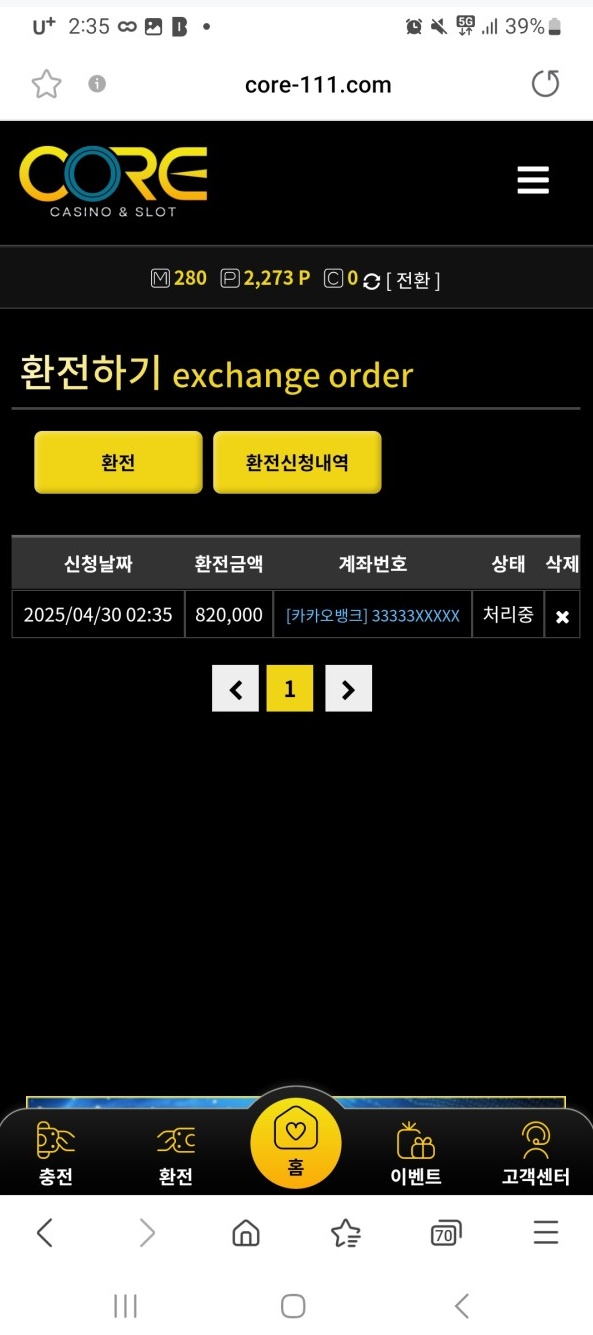 코어.png