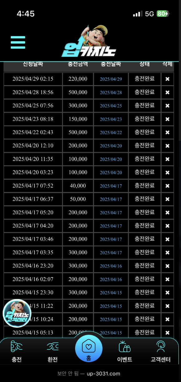 업카지노.png