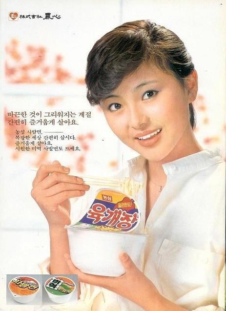육개장 사발면이 출시되기 전의 제품2.jpg