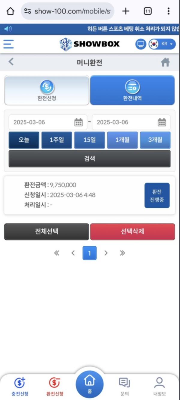 쇼박스.png