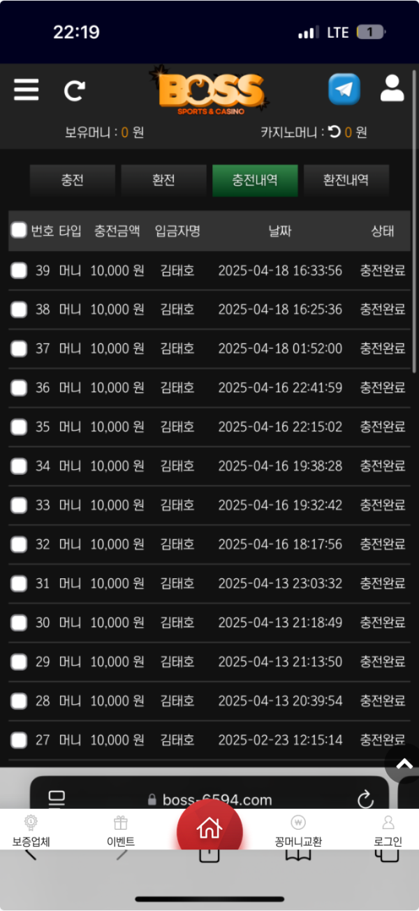 보스벳.png