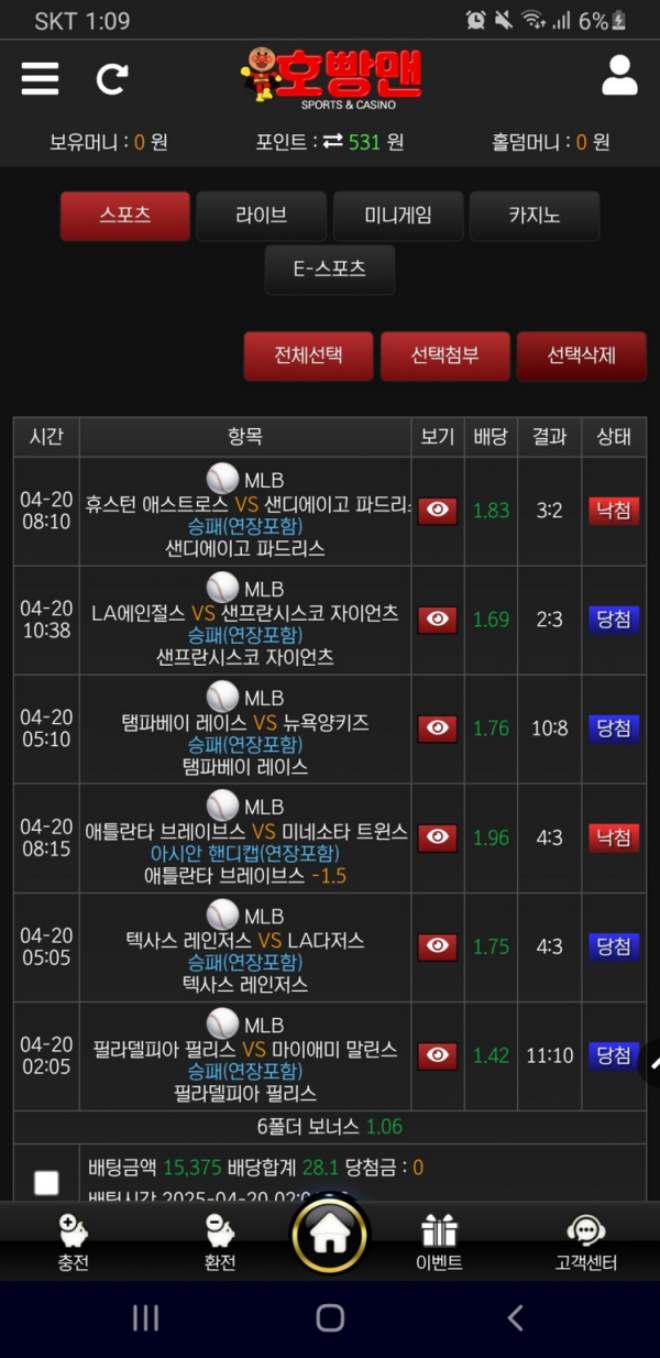 호빵맨.png