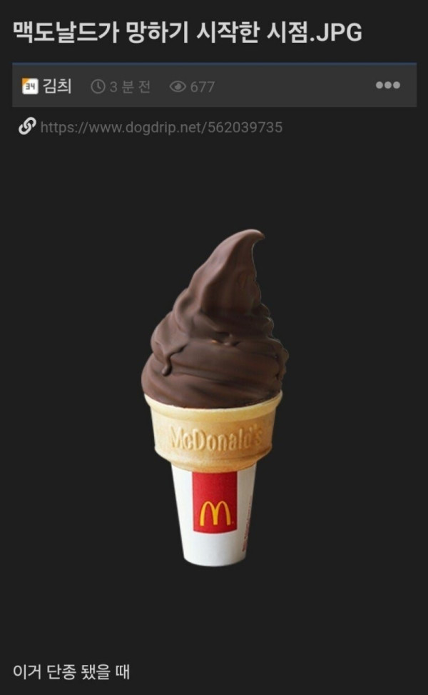 맥도날드가 망하기 시작한 시점.jpeg