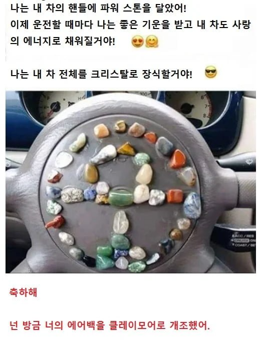 신박한 에어백 사용법.png