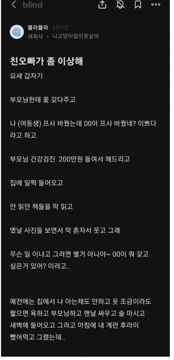 친오빠가 달라져서 무서워요.jpg