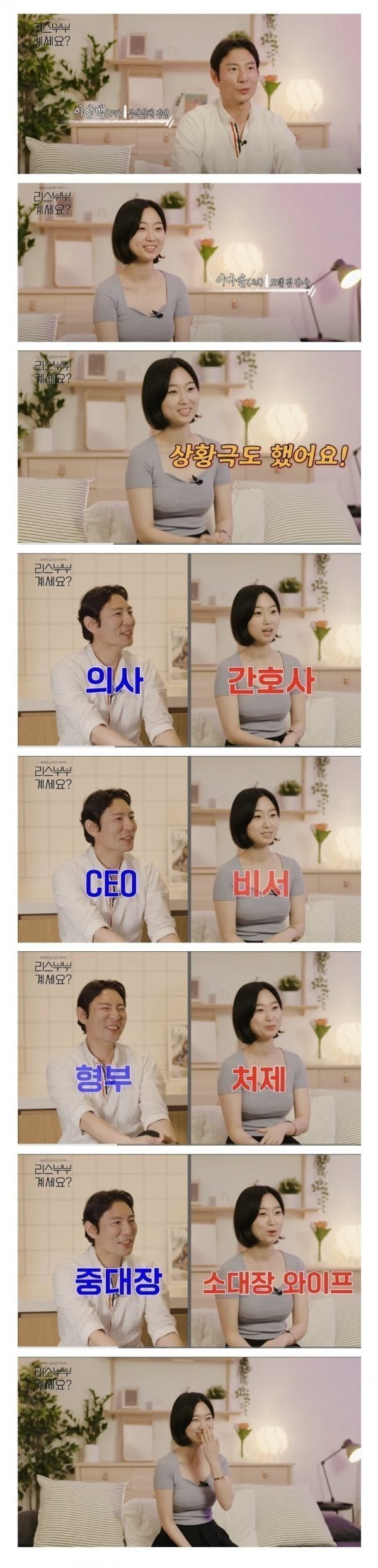 비서 상황극까지 해본 26세 와이프.jpg