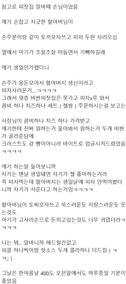 내가 만났던 최고의 손님.png