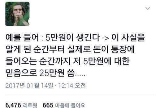 자주하게되는 착각 소비.jpg