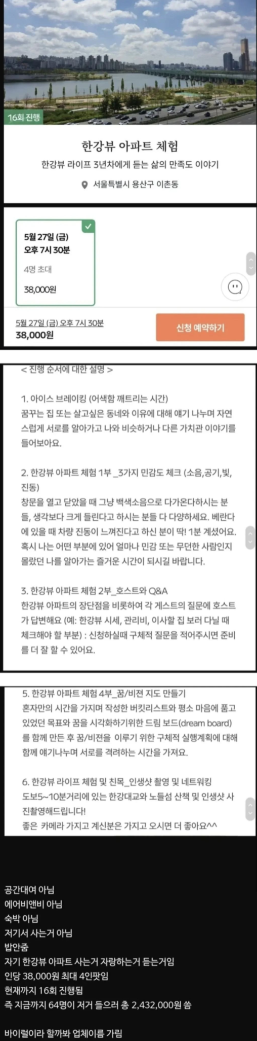 한강뷰 아파트 사는 사람의 부업.png