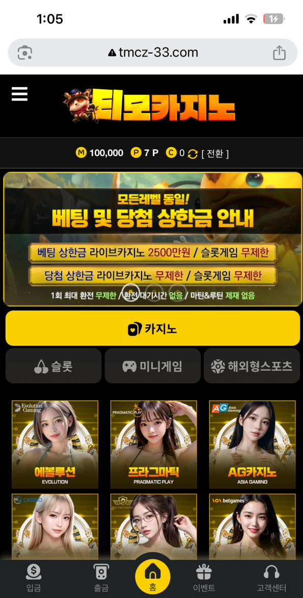 티모카지노.png