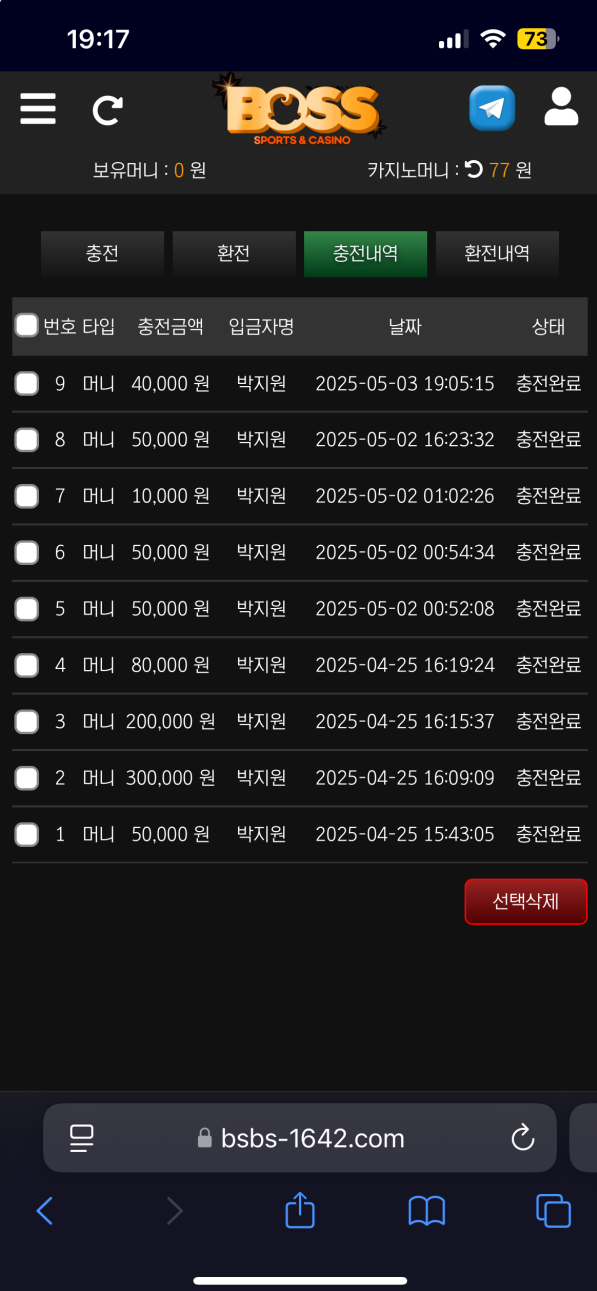 보스.png