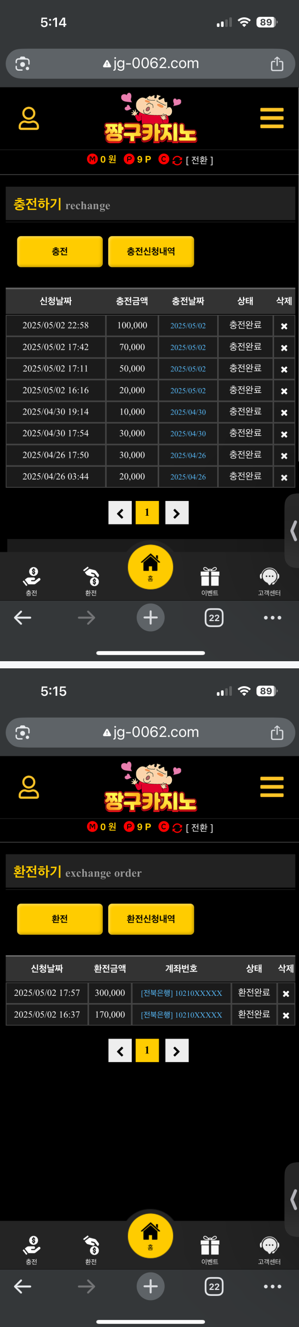 짱구카지노.png