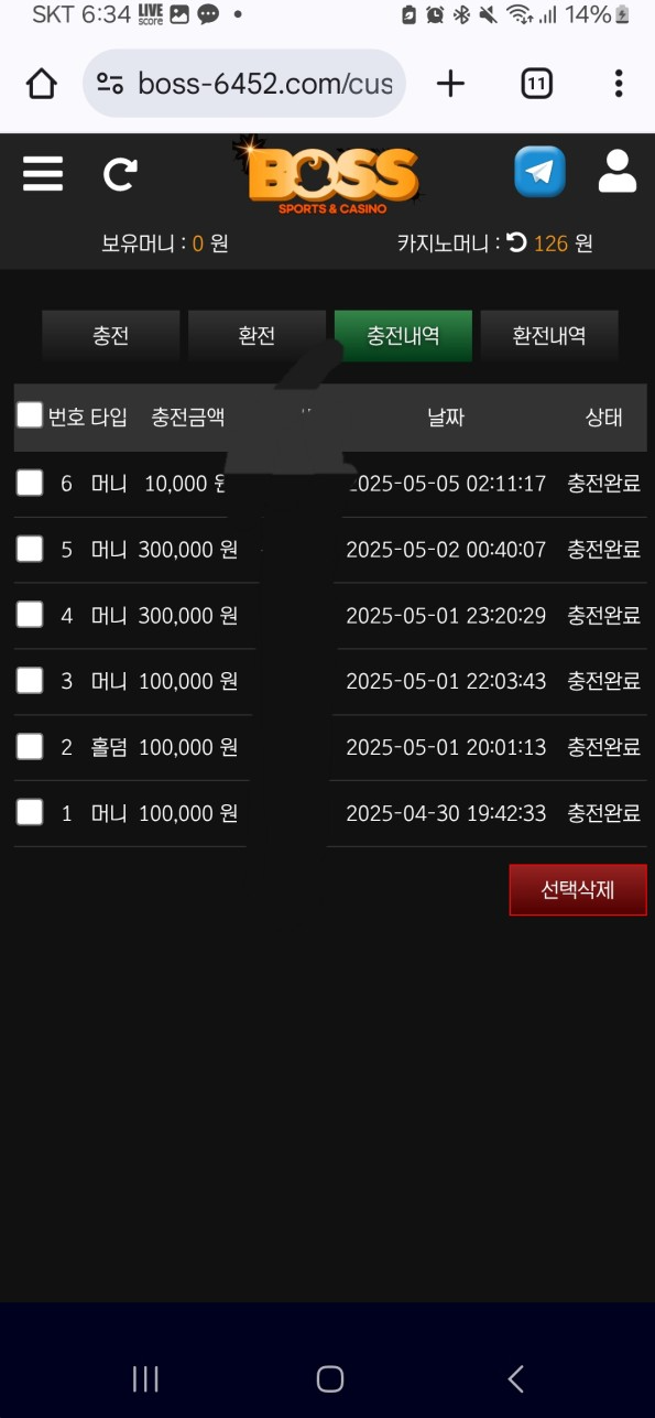 보스.png