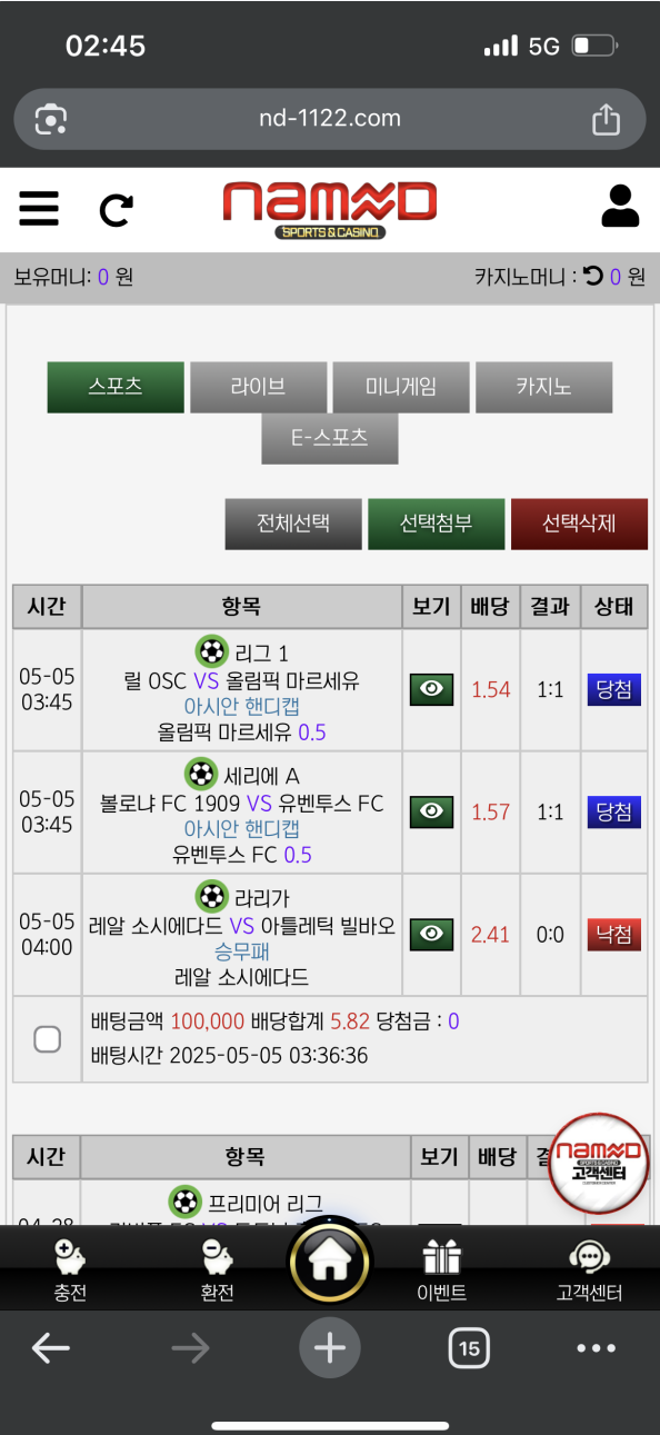 네임드.png