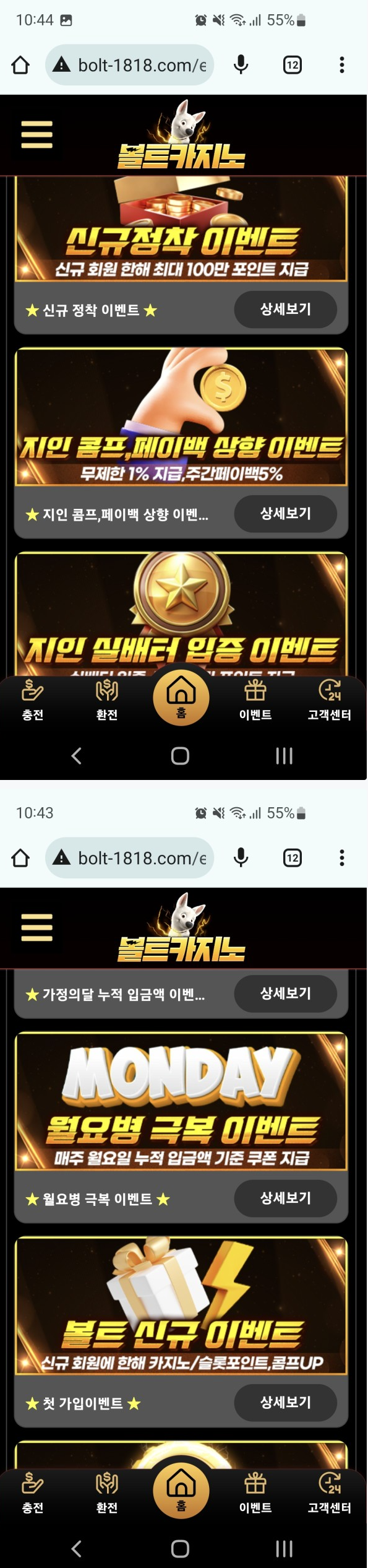 볼트.png