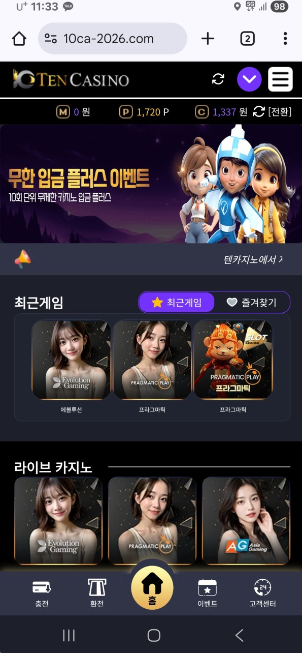 텐카지노.png