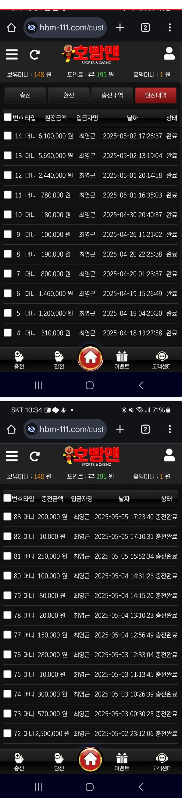 호빵맨.png