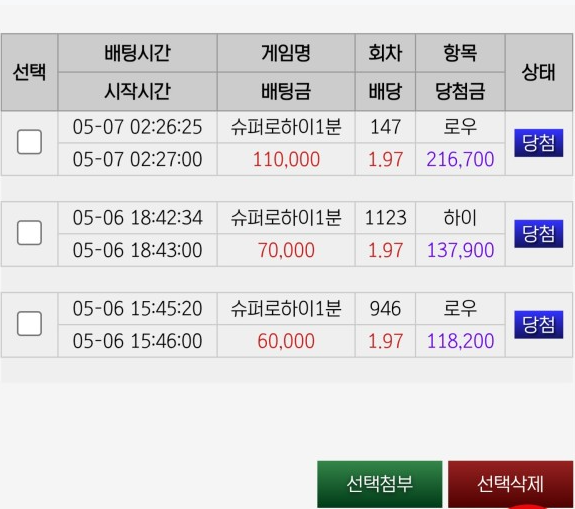 네임드.png