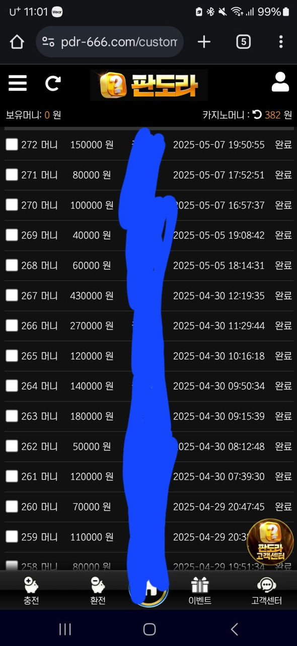 판도라.png