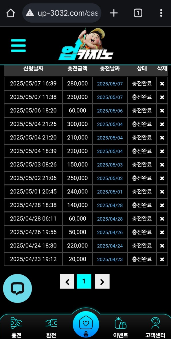 업카지노.png