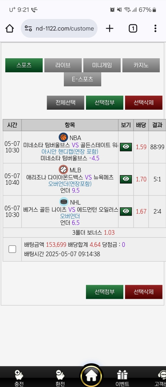 네임드.png