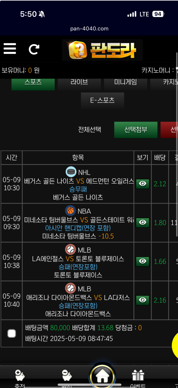 판도라1.png