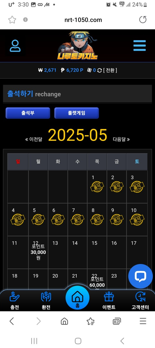나루토1.png