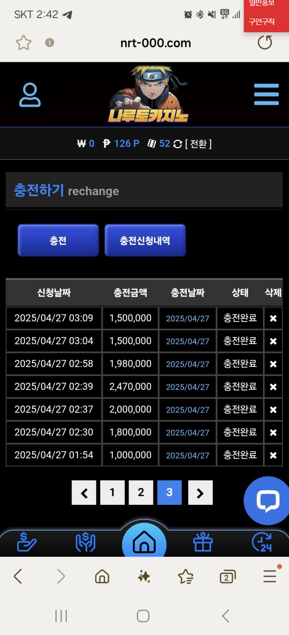 나루토.png