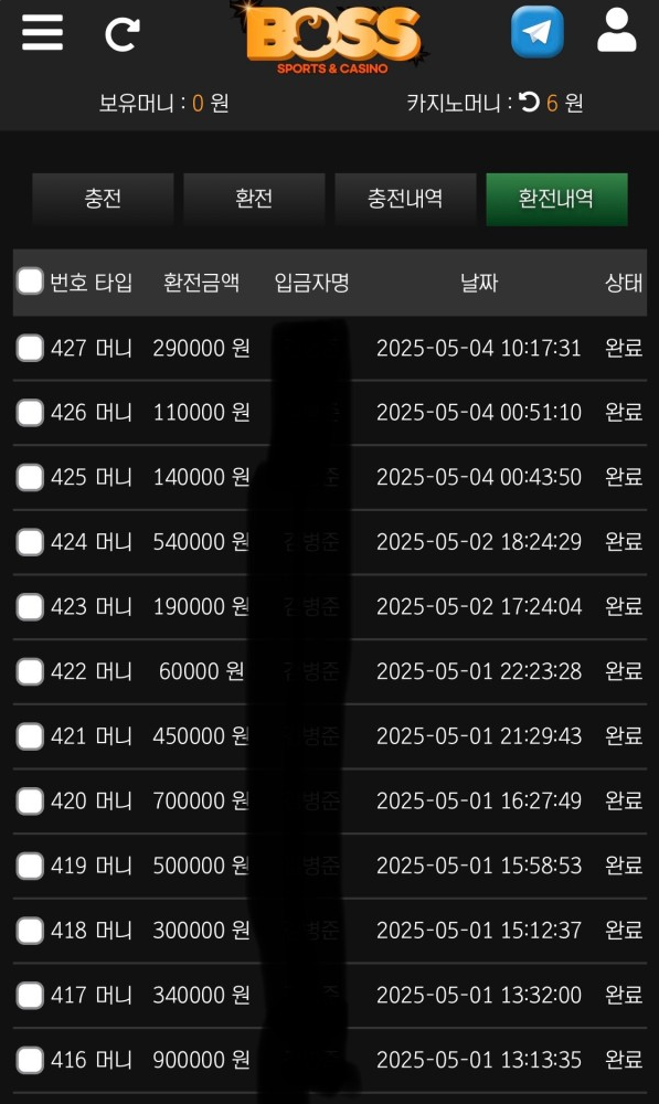 보스.png