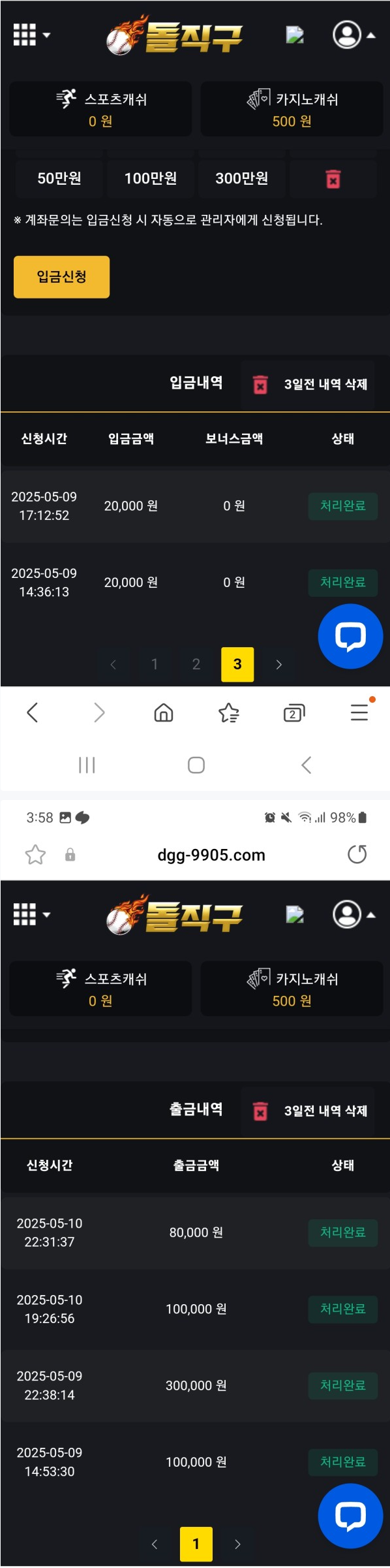 돌직구.png