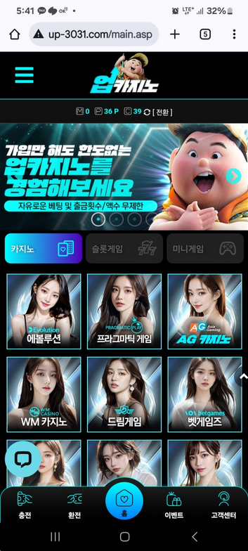 업카지노.png