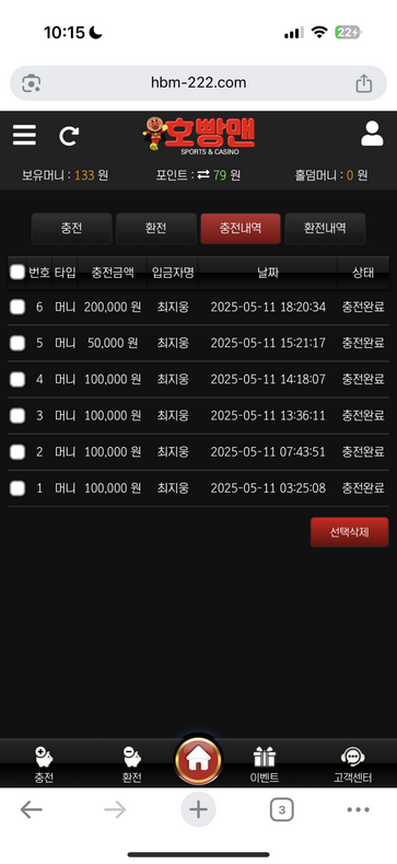 호빵맨.png